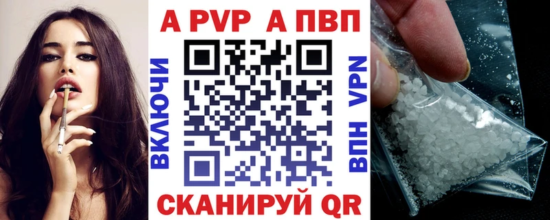 где купить наркоту  Никольское  A-PVP Соль 