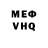 Меф мяу мяу VHQ extraxterrestrial *