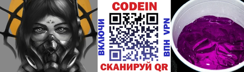 хочу наркоту  сайты даркнета Telegram  Кодеиновый сироп Lean Purple Drank  Никольское 