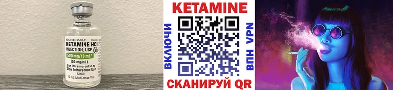 КЕТАМИН ketamine  Никольское 