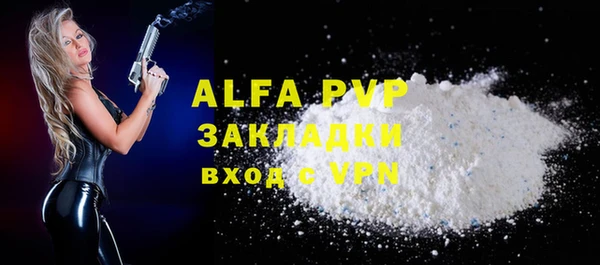 Альфа ПВП Аркадак