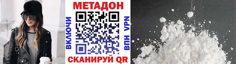 МЕТАДОН VHQ Никольское